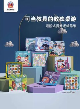 火星猪7-14桌游九宫格