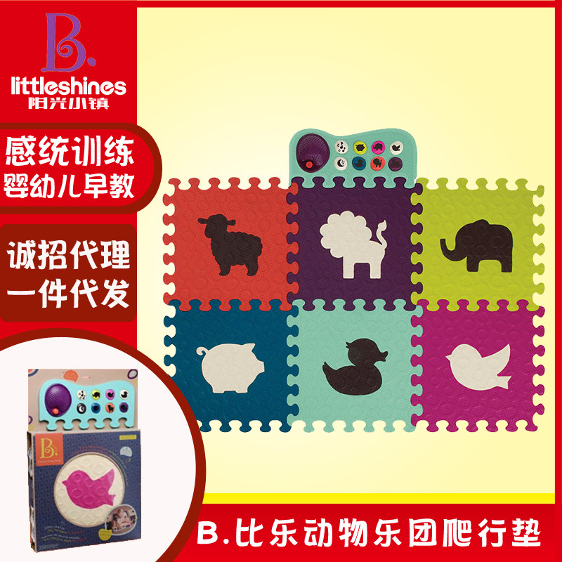 比乐互动可折叠儿童防滑游戏垫