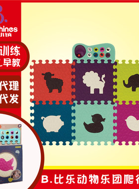 比乐互动可折叠儿童防滑游戏垫