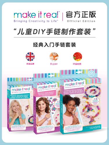makeitreaDIY手工首饰