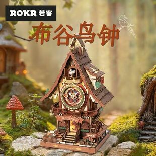 若客布谷鸟钟整点报时diy手工生日礼品创意木质拼装积木摆件模型