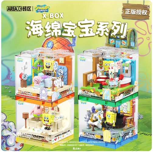 Area-X宝宝砖区海绵宝宝蟹堡王餐厅石头屋拼装积木玩具儿童摆件