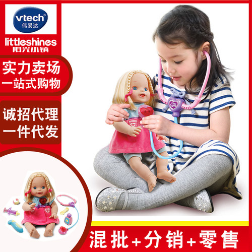 vtech/伟易达会遮眼说话洋娃娃