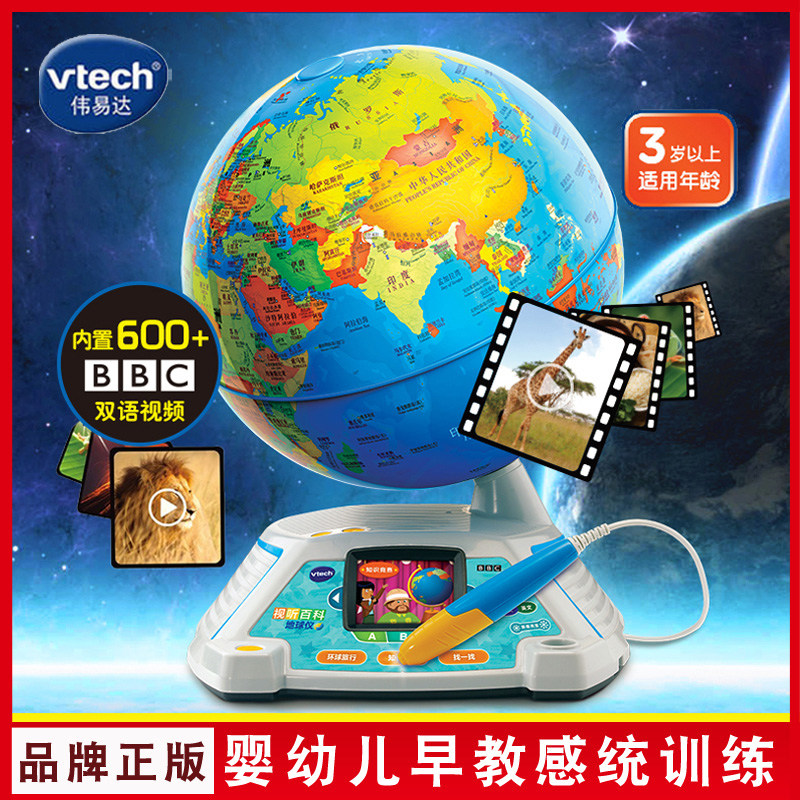 伟易达视听百科地球仪点触发声