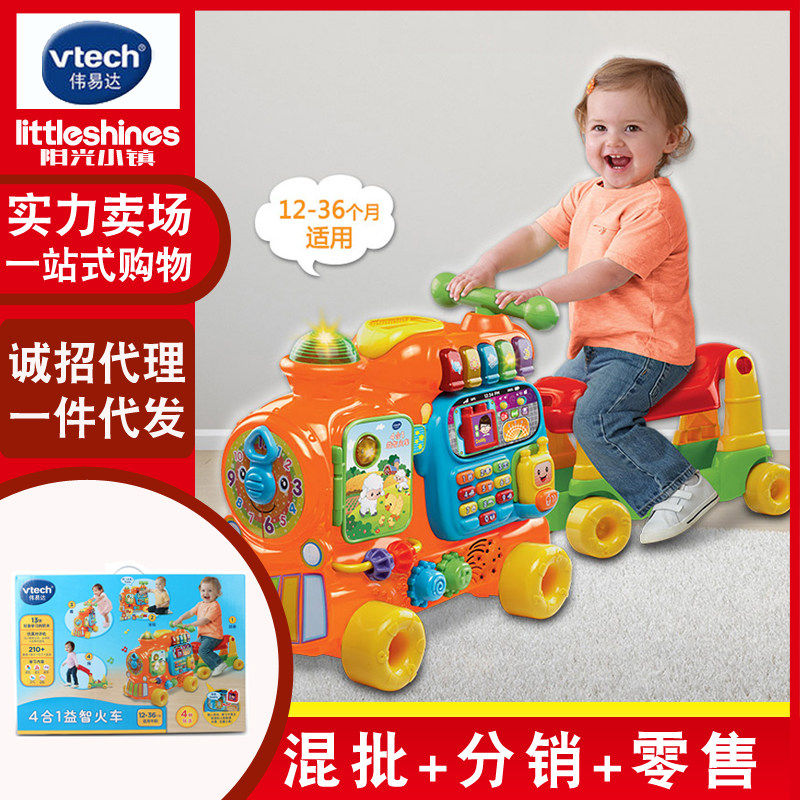 vtech伟易达4合1益智火车 婴幼儿宝宝骑行小推车多功能声光玩具