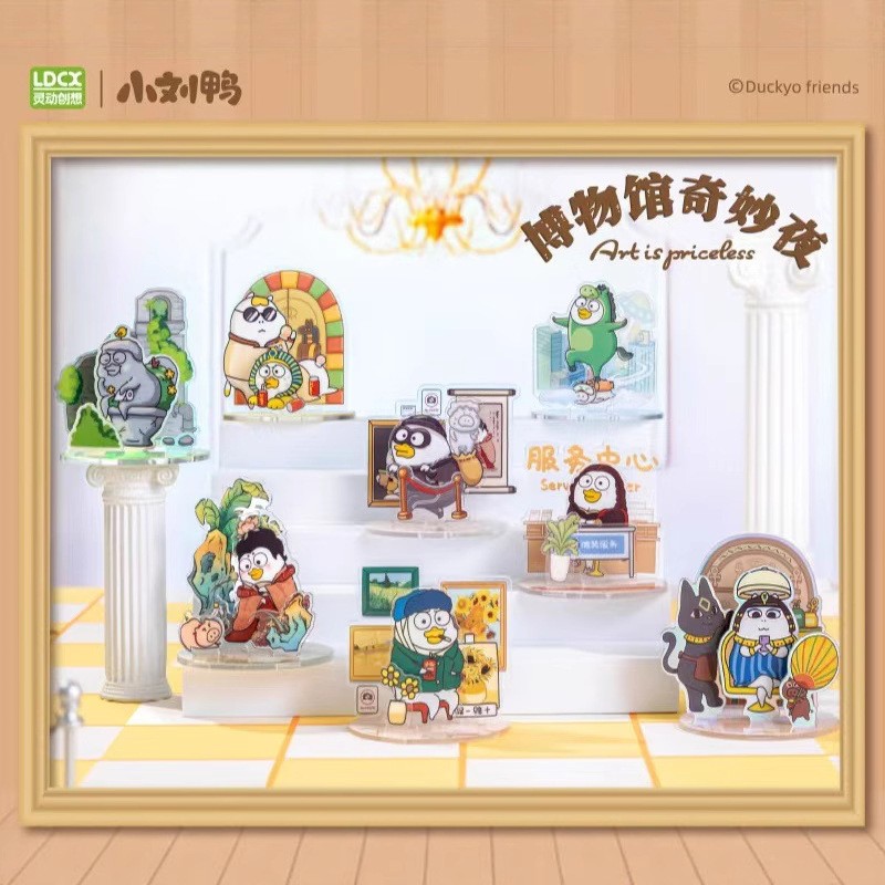 灵动创想小刘鸭博物馆奇摆件盲盒