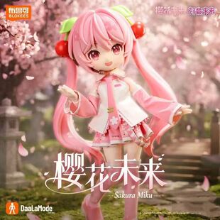 布鲁可积木人绮遇版樱花未来初音未来公式服拼装模型手办玩偶玩具