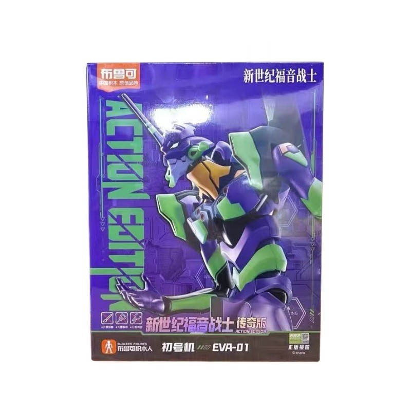 布鲁可新世纪福音战士人偶手办