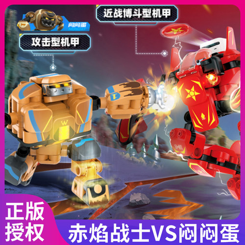 布鲁可战队布布赤焰战士vs闷闷蛋危客团长机甲大颗粒拼插积木玩具 - 封面