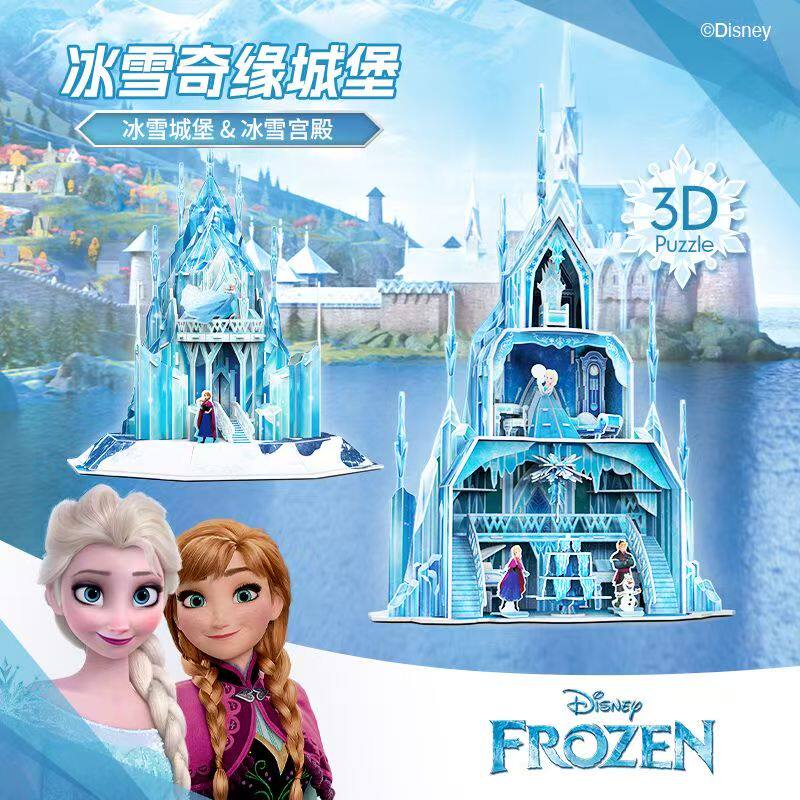 迪士尼冰雪奇缘拼装积木