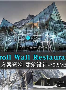troll wall餐厅游客中心su模型不完全资料拍前看详情描述