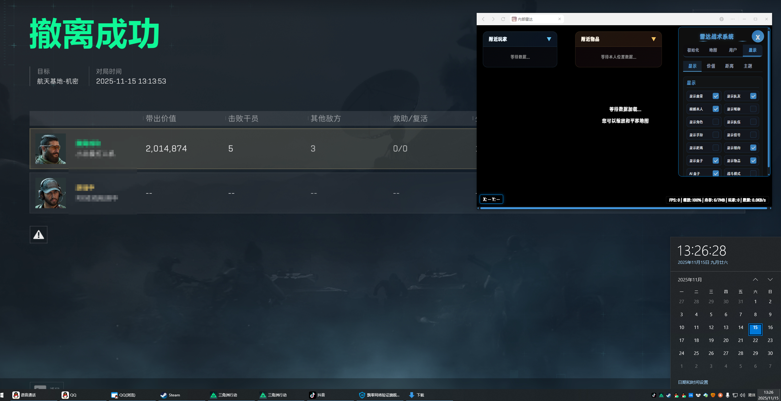 内部雷达 拒绝十年 主播护航同款