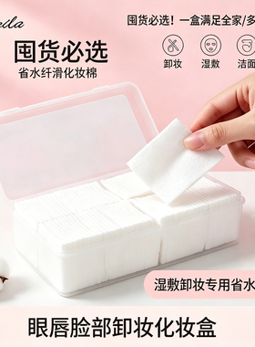 轻薄无纺布干湿两用卸妆棉湿敷棉