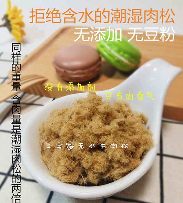 宝宝辅无添加食牛肉干肉酥猪鸡肉松无水油盐糖100g芝麻海苔寿司