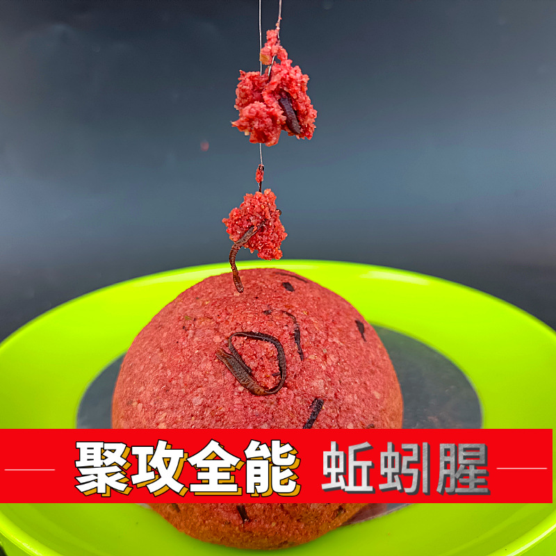蚯蚓腥野钓湖库一包搞定鲫鲤草鳊300克腥可拉可搓聚攻全能鱼饵料