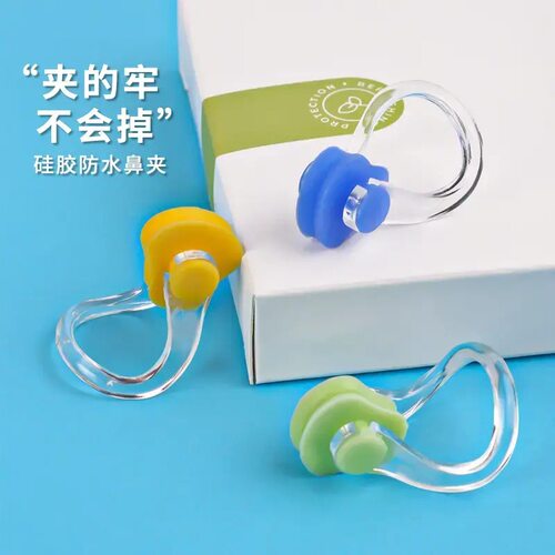 鼻夹游泳用防水盒装成人通用软硅胶泳具运动装备防呛水上乐园