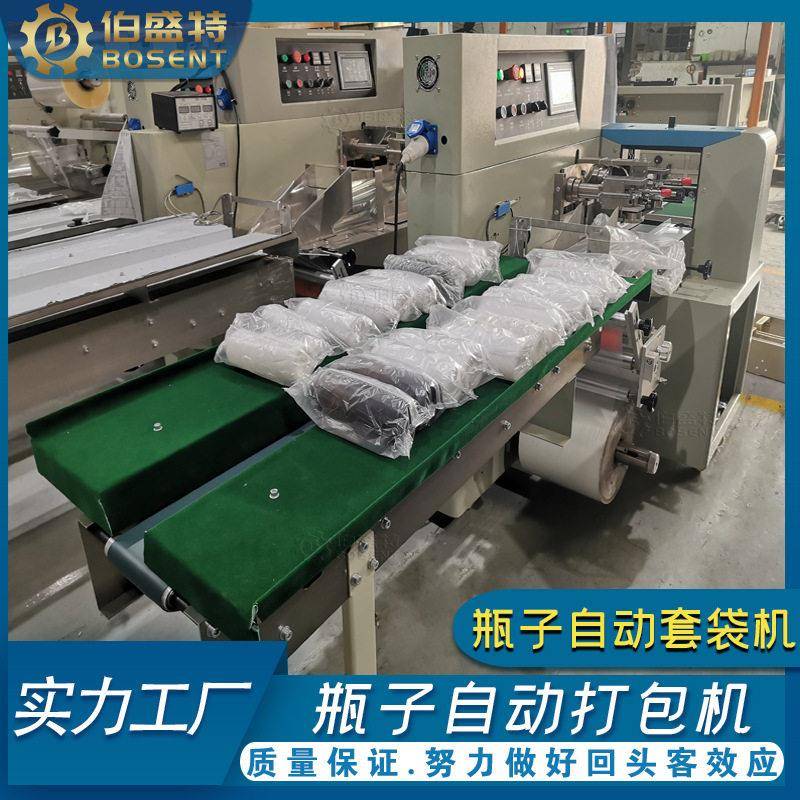 眼水包装机500ml塑料酒精乳液水剂子自动套袋打包机350型号