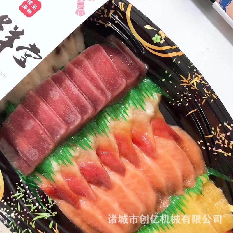 鳗鱼贴体包装机 龙舟刺身北极贝贴体真空包装机 三文鱼包装机