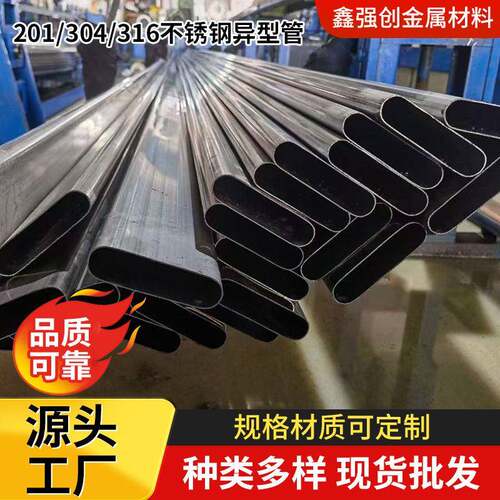 201不锈钢凹槽管不锈钢管楼梯扶手用管201不锈钢异型管