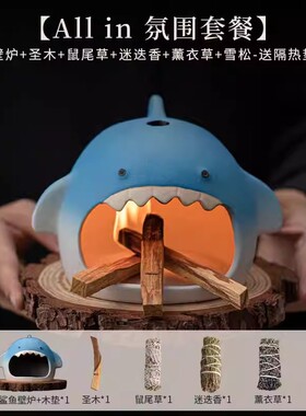 鲨鱼熏香壁炉陶瓷摆件茶室办公