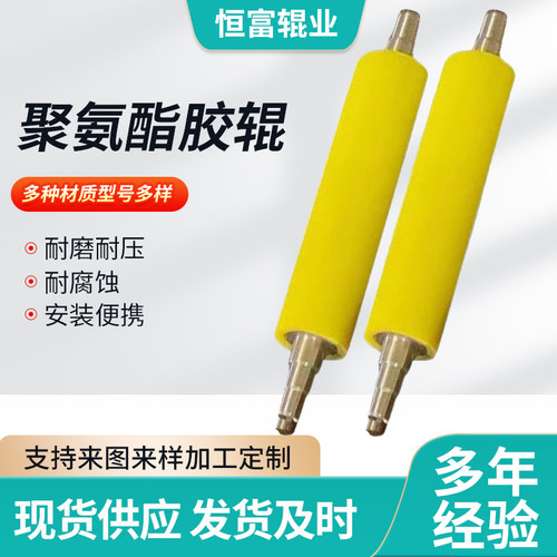 耐磨耐压胶辊包胶聚氨酯胶辊