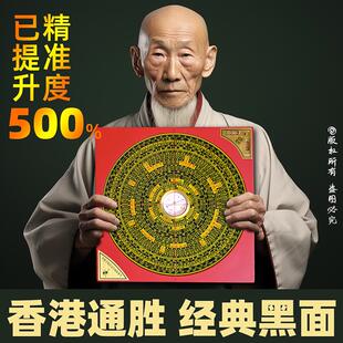 香港通胜黑面罗盘高精度专业纯铜综合指南针高级三合八卦阵摆件