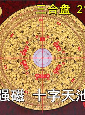 国内领先品牌崇道堂罗盘大字体