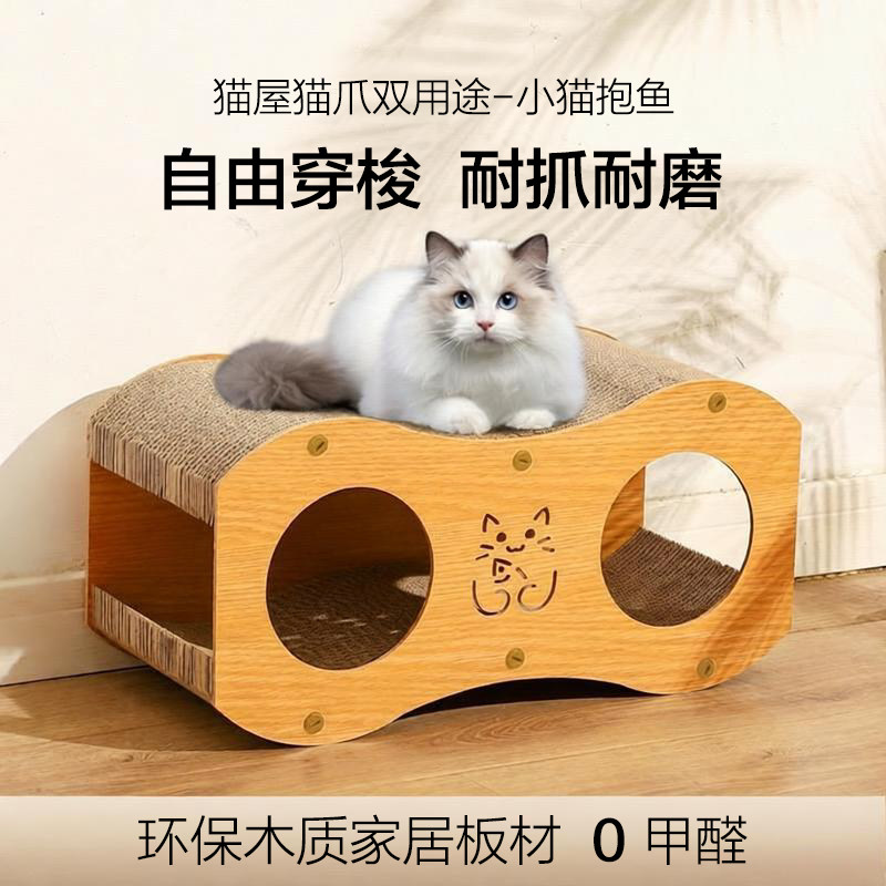 猫抓板木质猫窝家用猫抓板猫砂板猫爬架猫玩具上下铺设计立式