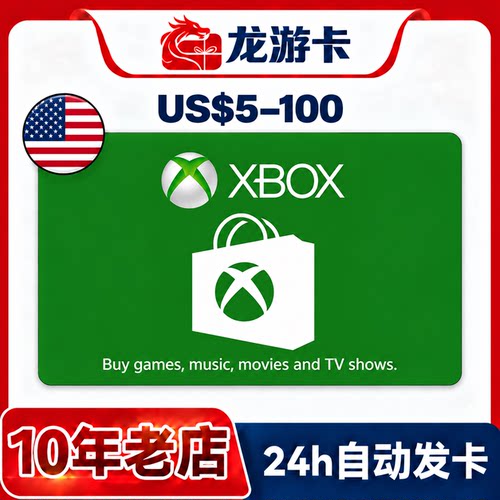 美国区xbox礼品卡兑换码正品卡