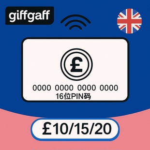 自动发|GiffGaff Voucher充值卡密 10-20£ GiftCard充值券可激活