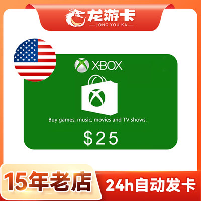 【自动发卡】美国 XBOX US 25美元/USD fifa22 美国 礼品卡 卡密