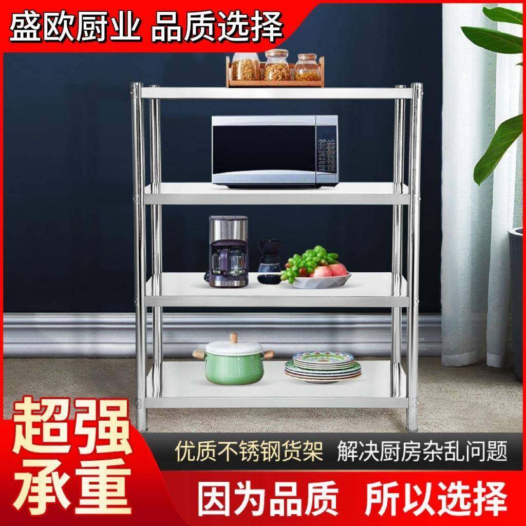 货架置物架不锈钢架子落地收纳储物柜子商用不锈钢架家用橱柜,厨房电器,其他商用厨电,淘宝优惠券,粉丝福利购,淘宝优惠卷