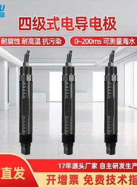 在线工业EC电导率四极式电极探头E224大量程TDS二次供水