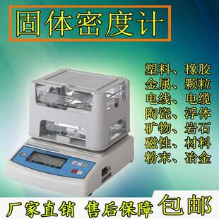 PVC塑料管材密度计-聚乙烯PE管件比重计-ABS线缆片材密度测试仪器