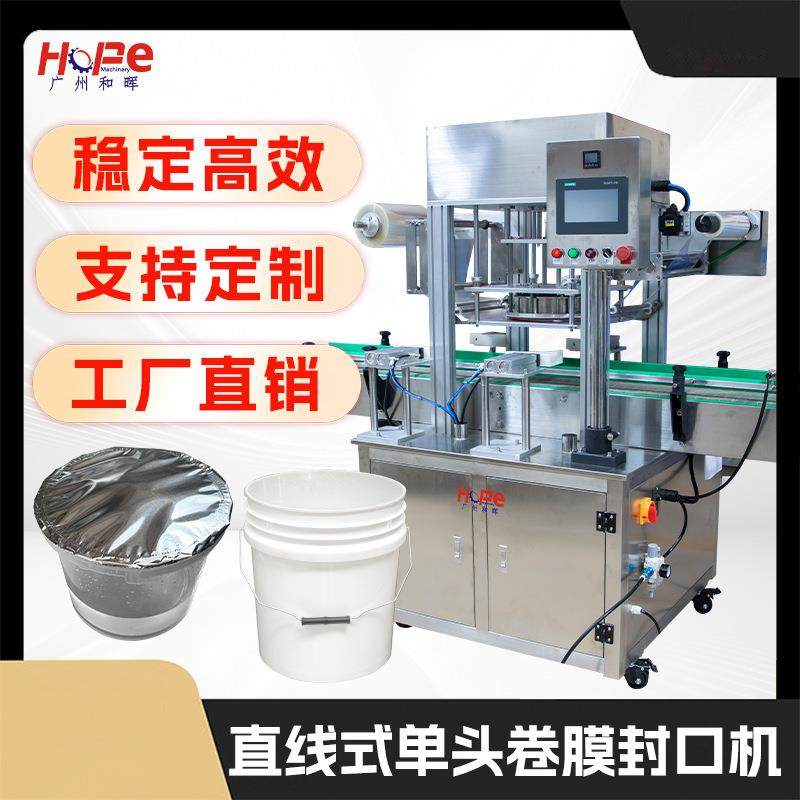 PET大口径桶封口机果酱桶塑料膜封口机铝箔薄膜封口机热压封口机,厨房电器,其他商用厨电,淘宝优惠券,粉丝福利购,淘宝优惠卷