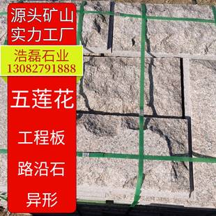 蘑菇石五莲灰花岗岩凹凸面外墙仿古石材芝麻灰外墙干挂建筑石材