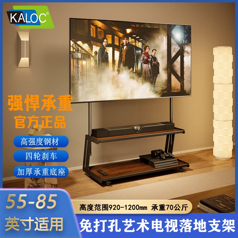 卡洛奇落地移动电视推车支架