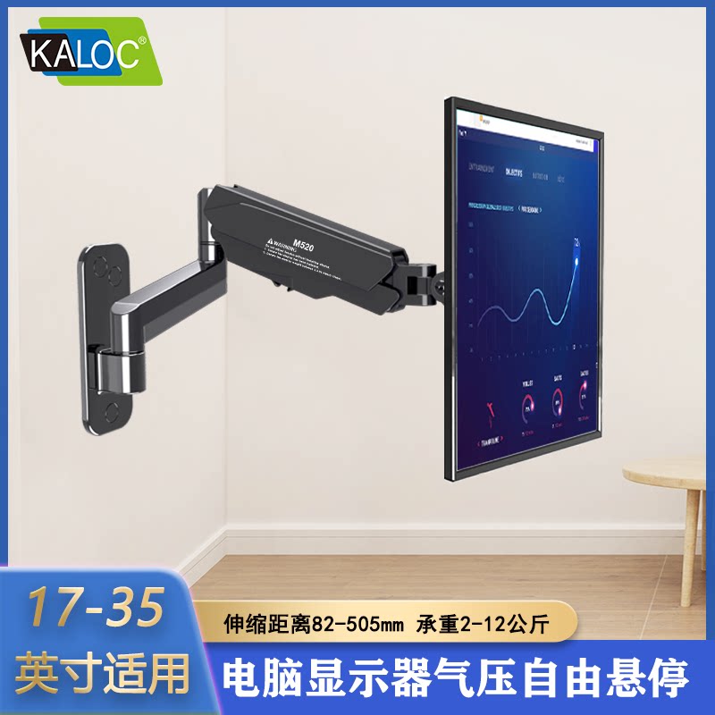 KALOC电脑显示器气压旋转挂架图片