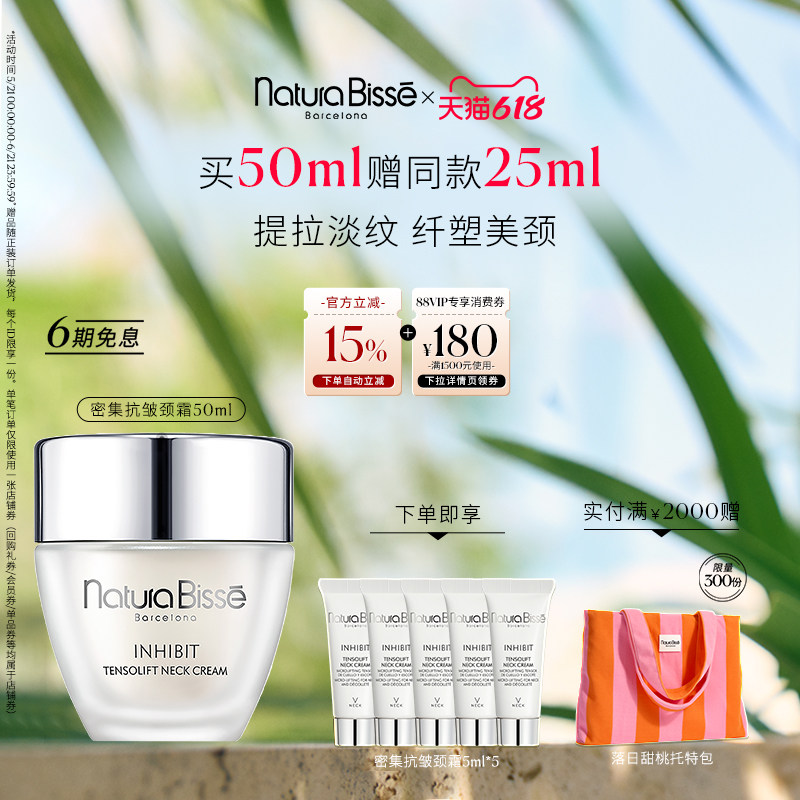 【618狂欢节】悦碧施密集抗皱颈霜提拉颈部淡化颈纹紧致护理抗皱