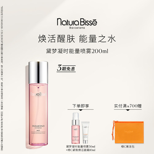 悦碧施黛梦凝时能量喷雾补水保湿