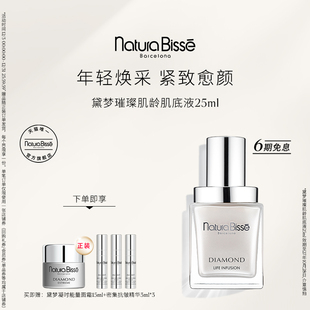 抗皱紧致弹润精华液 悦碧施黛梦璀璨肌龄肌底液保湿 官方正品