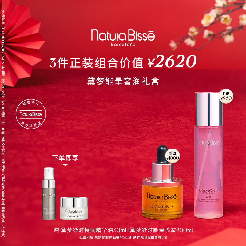 【全新礼盒】悦碧施黛梦能量奢润礼盒粉喷精华套抗皱紧致新年礼物,美容护肤/美体/精油,精华油,淘宝优惠券,粉丝福利购,淘宝优惠卷