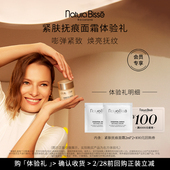 赠100元 回购券 抚痕面霜2ml U先派样 悦碧施紧肤抚痕面霜