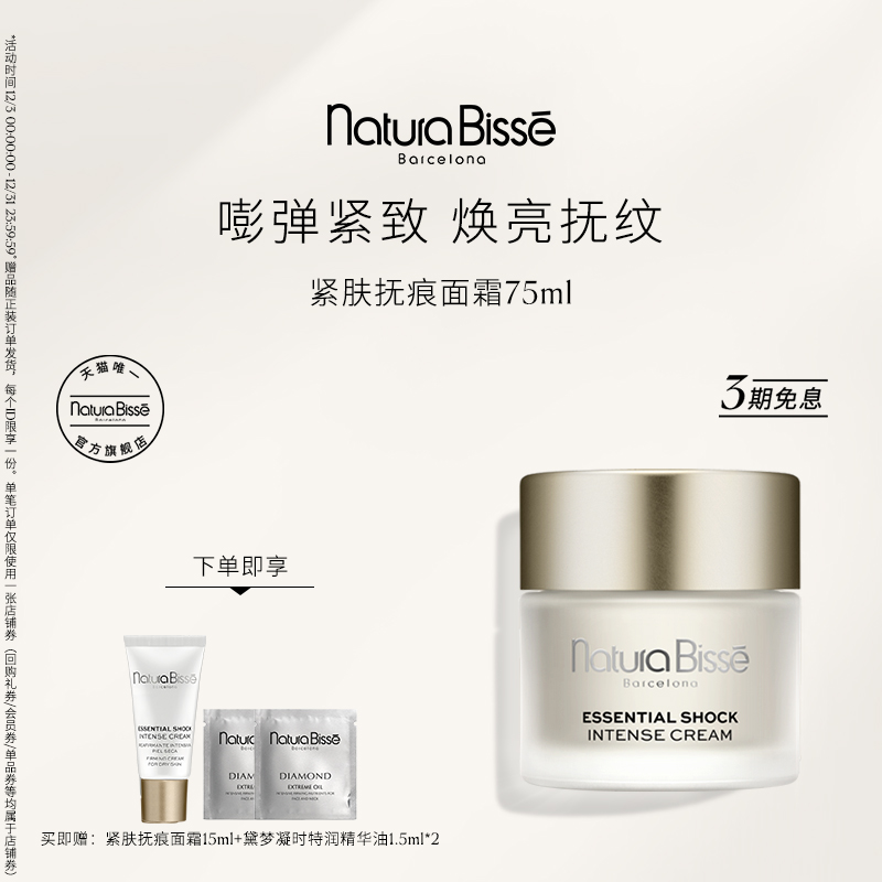 悦碧施紧肤抚痕面霜紧致保湿