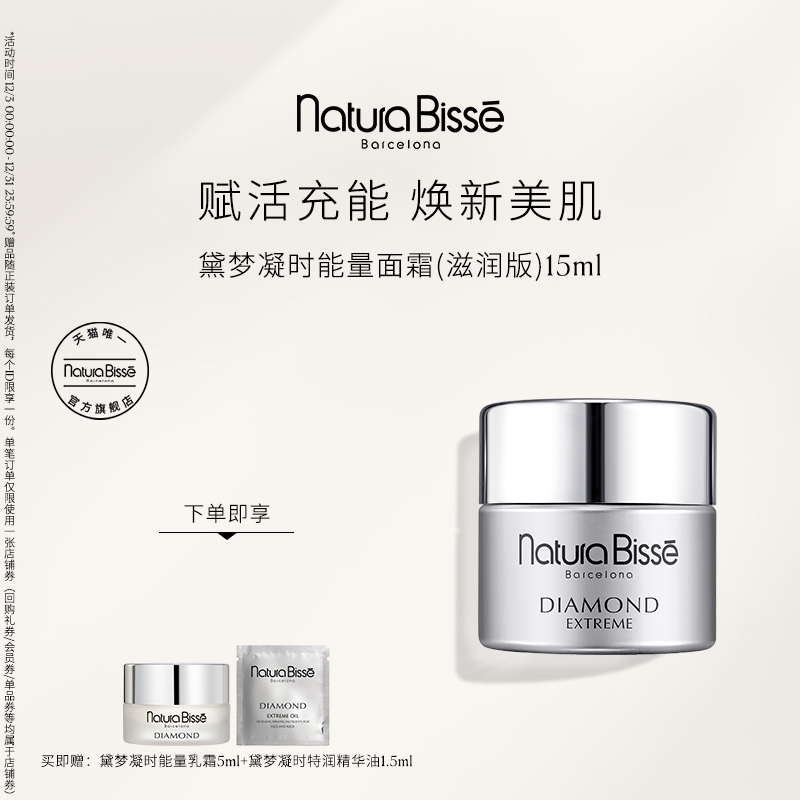 悦碧施凝时能量面霜保湿淡化细纹