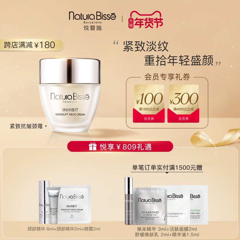 【88VIP】悦碧施紧致抗皱颈霜50ml淡化颈纹细纹滋润保湿立体紧致