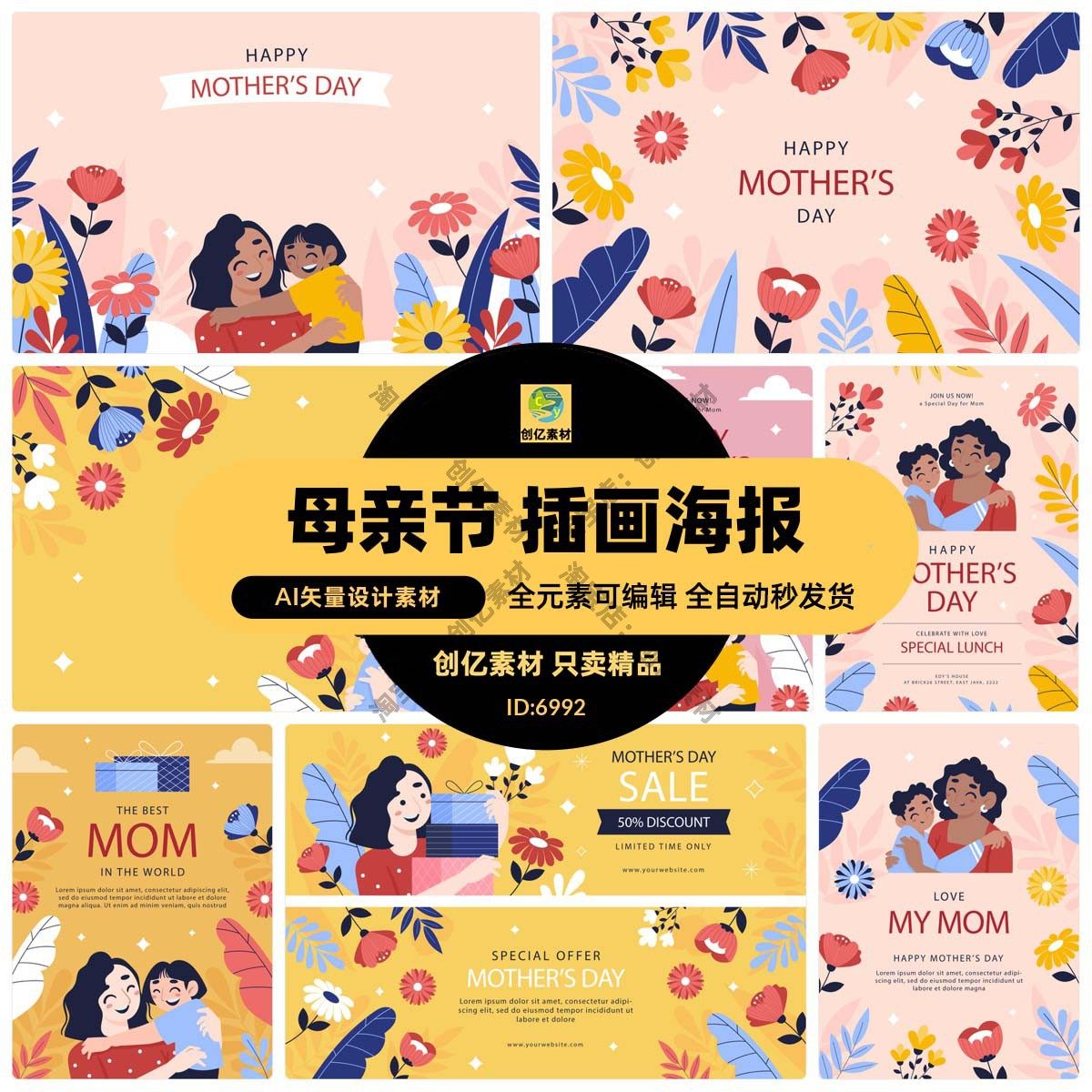 手绘卡通花朵元素温馨母亲节节日海报贺卡封面模板AI矢量设计素材