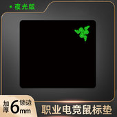 雷蛇Razer电竞游戏发光鼠标垫掘土黄蜂大号重装 甲虫粉晶FPS专用