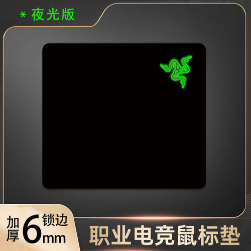雷蛇Razer电竞游戏发光鼠标垫掘土黄蜂大号重装甲虫粉晶FPS专用