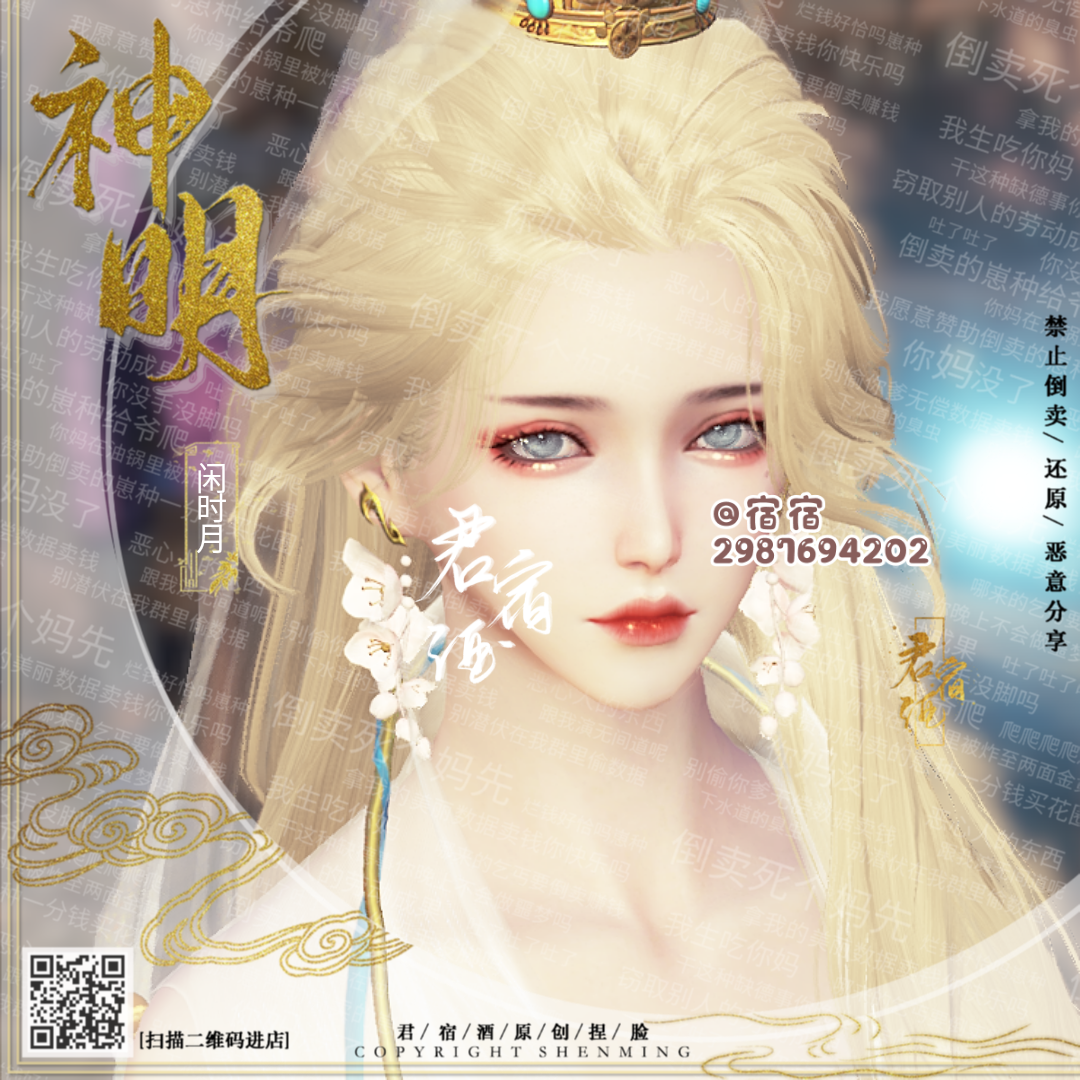 【君宿酒】天涯明月刀端游捏脸数据成女百搭温柔御姐【闲时月】_虎窝淘